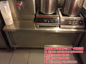 南雄奶茶操作臺(tái) 讕鑫廚具讓您開店無憂，支持貨到付款