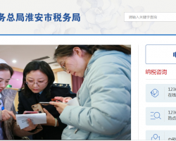 金湖縣稅務(wù)局辦稅服務(wù)廳 中小企業(yè)咨詢(xún)服務(wù)指南（地址、時(shí)間與電話(huà)）